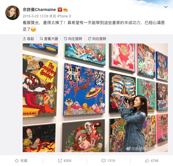 佘詩曼向來對藝術好有興趣