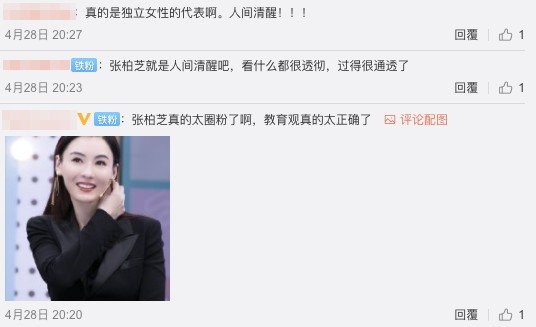 微博