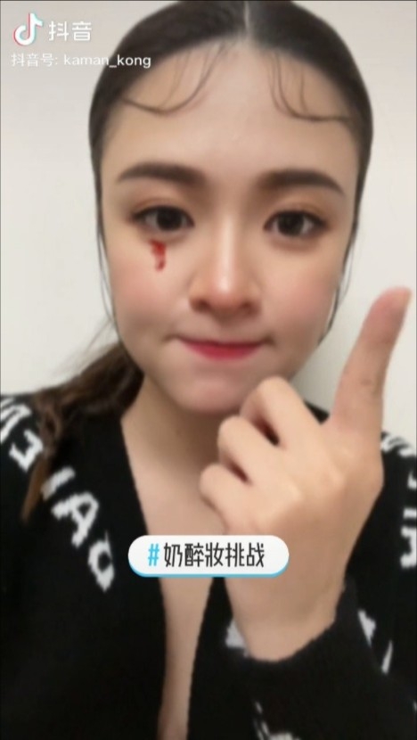江嘉敏大玩近期抖音流行嘅奶醉妝挑戰。