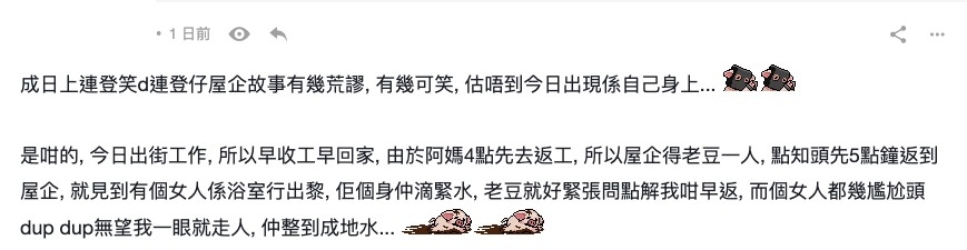 連登討論區