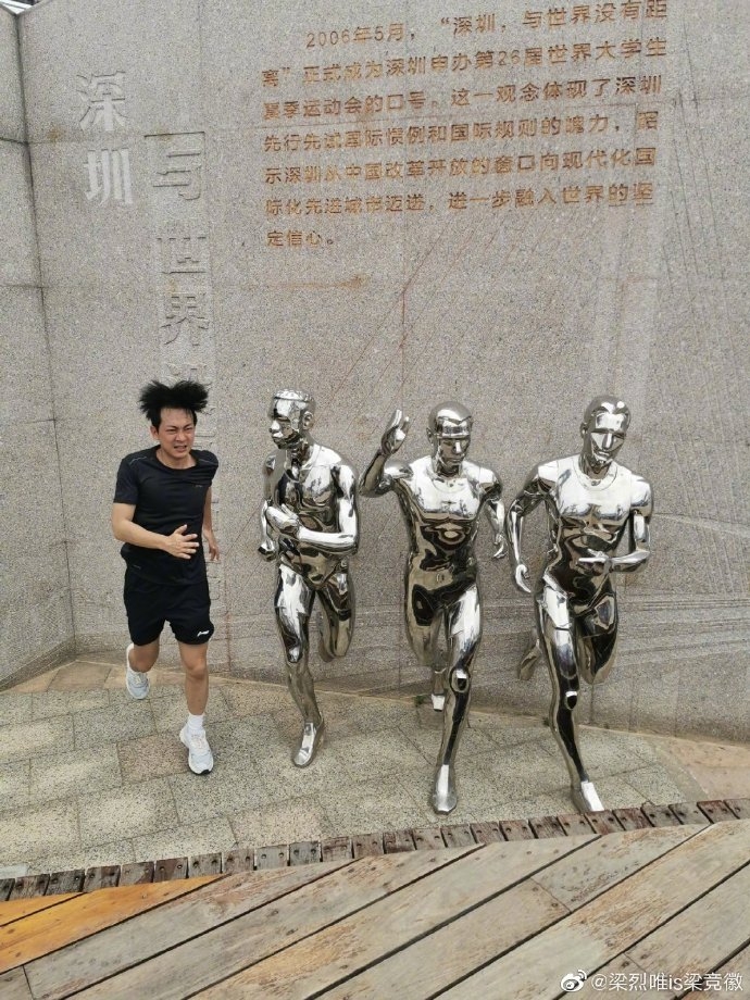 梁競徽公開咗自己跑步嘅相
