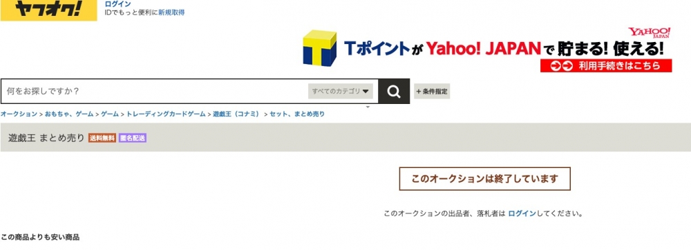 日本Yahoo 拍賣網