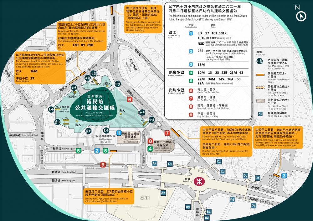 ，一樓為巴士總站，地面層為小巴總站，共設有8條巴士路線、12條專線小巴、9條紅色小巴路線。