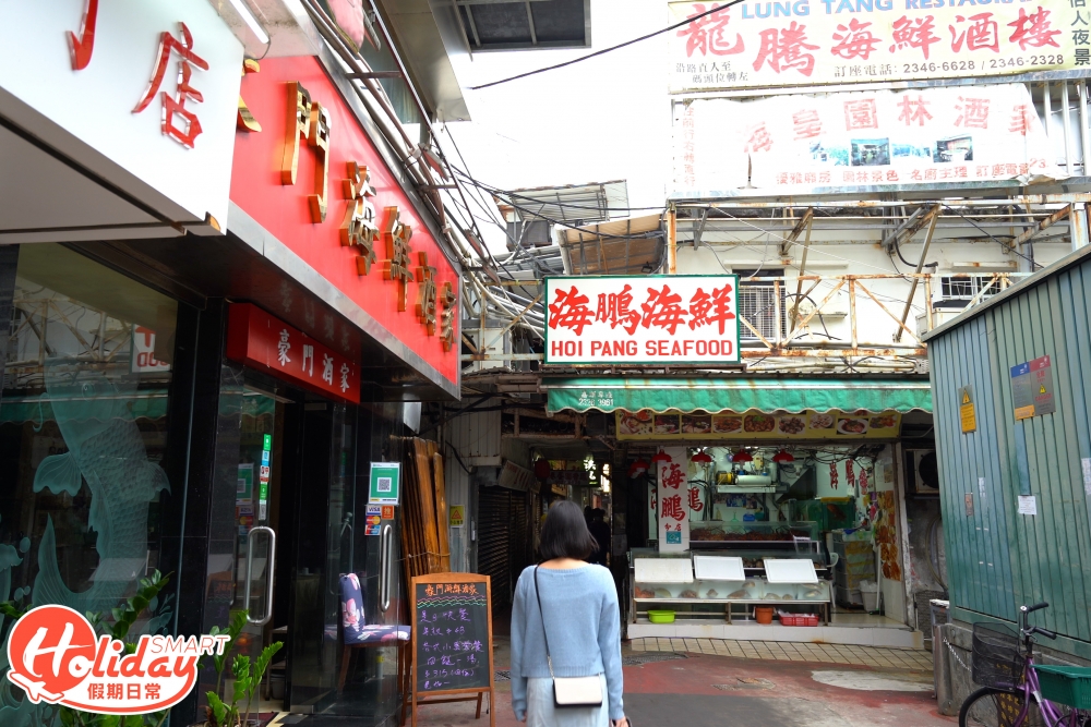 海鮮街