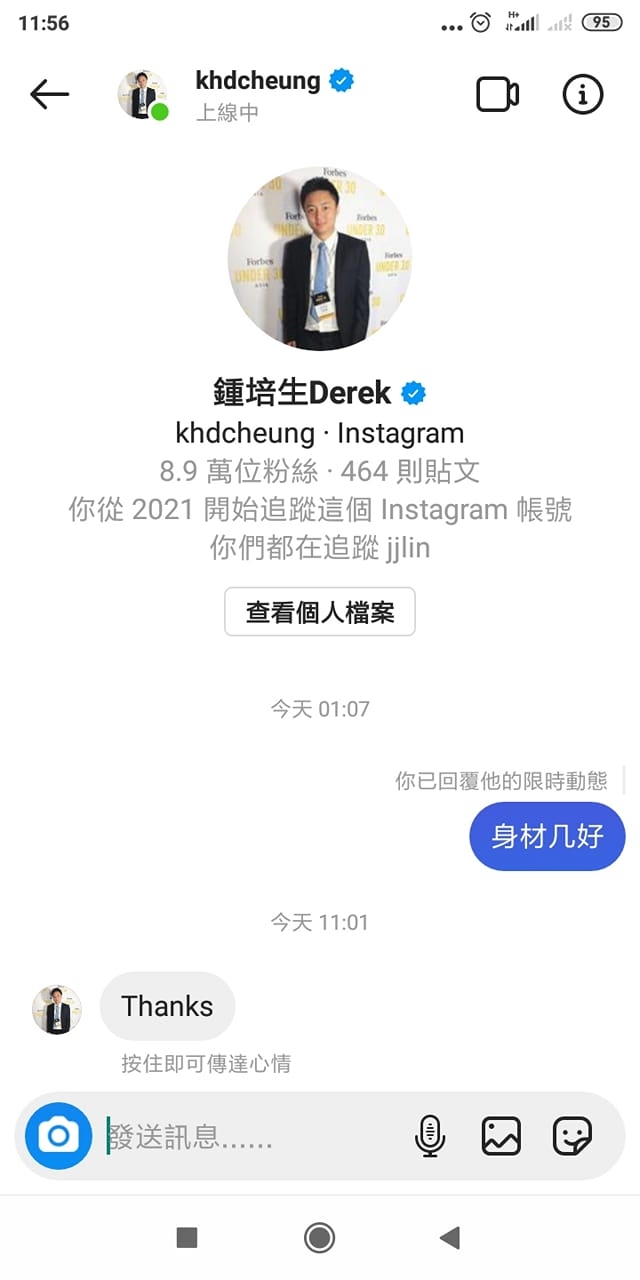 岑晉晴FB