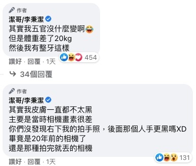 潔哥Facebook