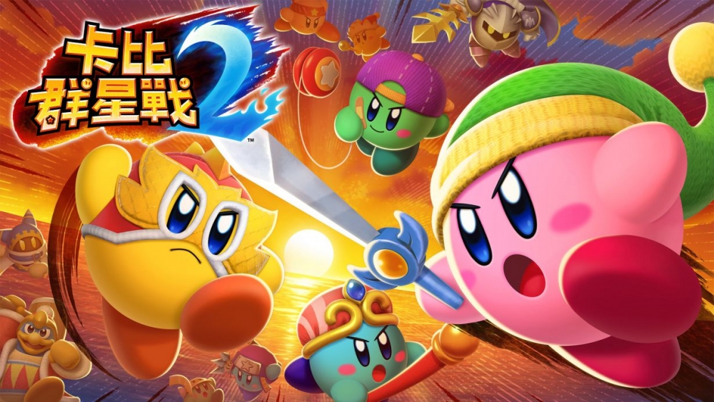 Switch Party Game_卡比群星戰2