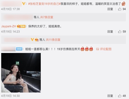 網友讚張柏芝保養得好好
