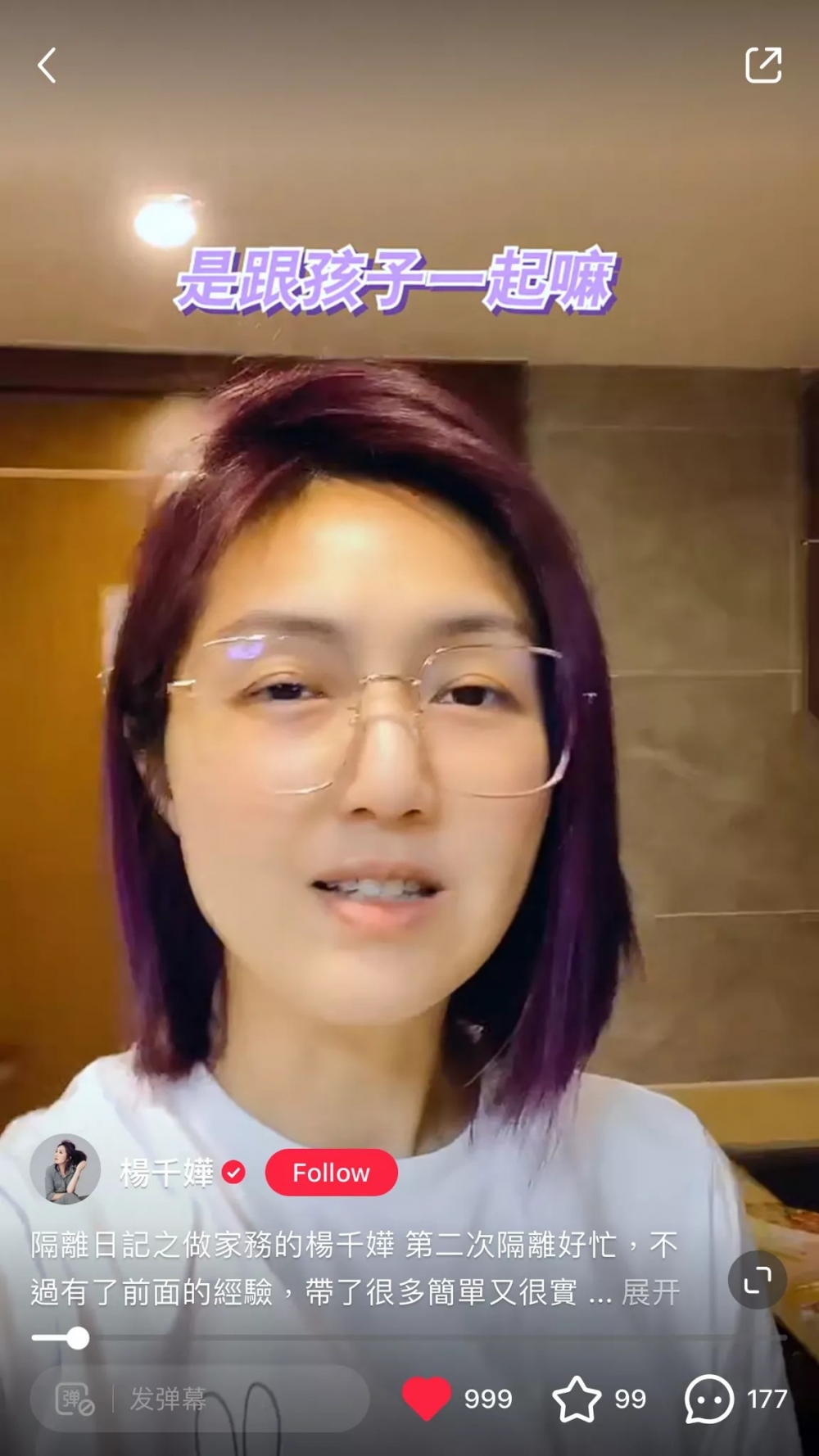 楊千嬅罕有素顏出鏡