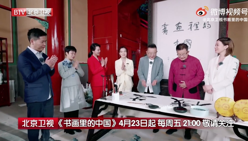 近日佘詩曼出演文化綜藝節目《書畫裡的中國》第一期