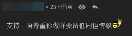 連登討論區