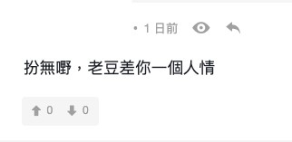 連登討論區