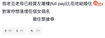 連登討論區