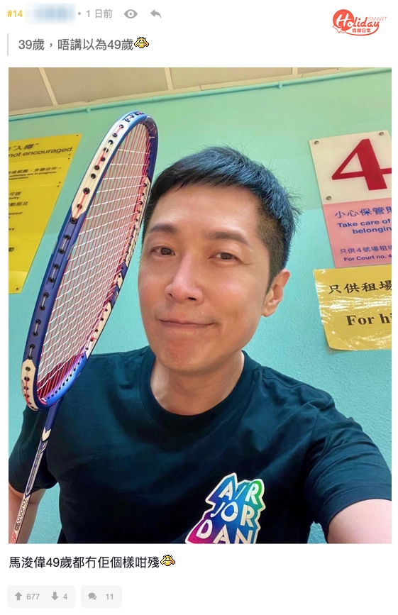 有人指佢僅39歲但睇落相當滄桑:「唔講以為49歲」,又貼出馬浚偉相片比較:「馬浚偉49歲都冇佢個樣咁殘」