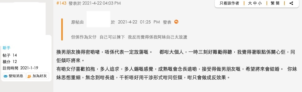 香港討論區