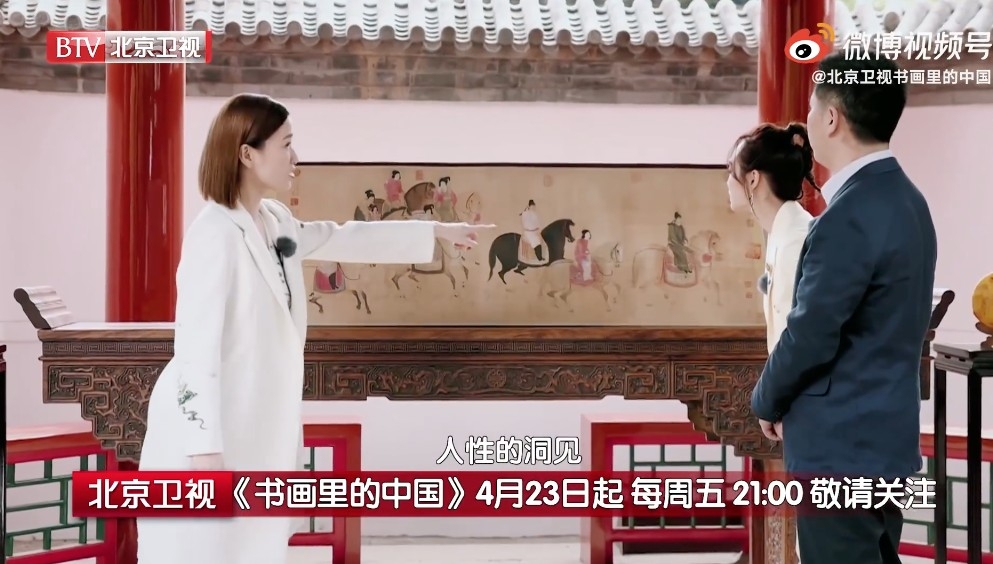 《虢國夫人遊春圖》畫中有男有女,但虢國夫人係邊個眾說紛紜,不過阿佘一眼就睇出畫中「男性」其實係女子