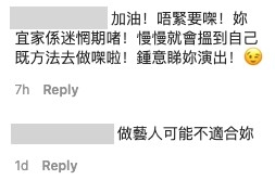 有網友安慰陳嘉倩