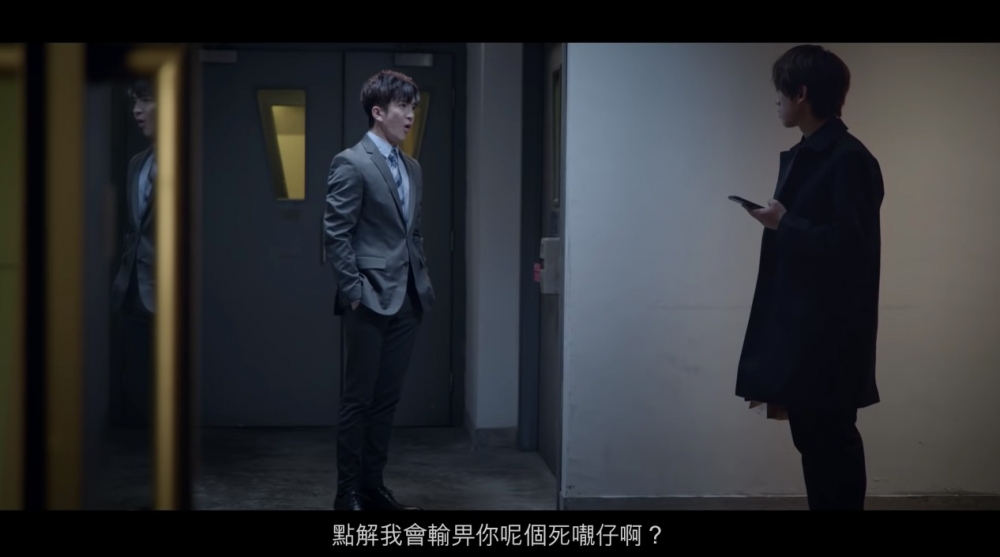 大為妒忌嘅Anson Lo喺後樓梯堵截姜B,問:「點解我會輸畀你呢個死?仔㗎!」