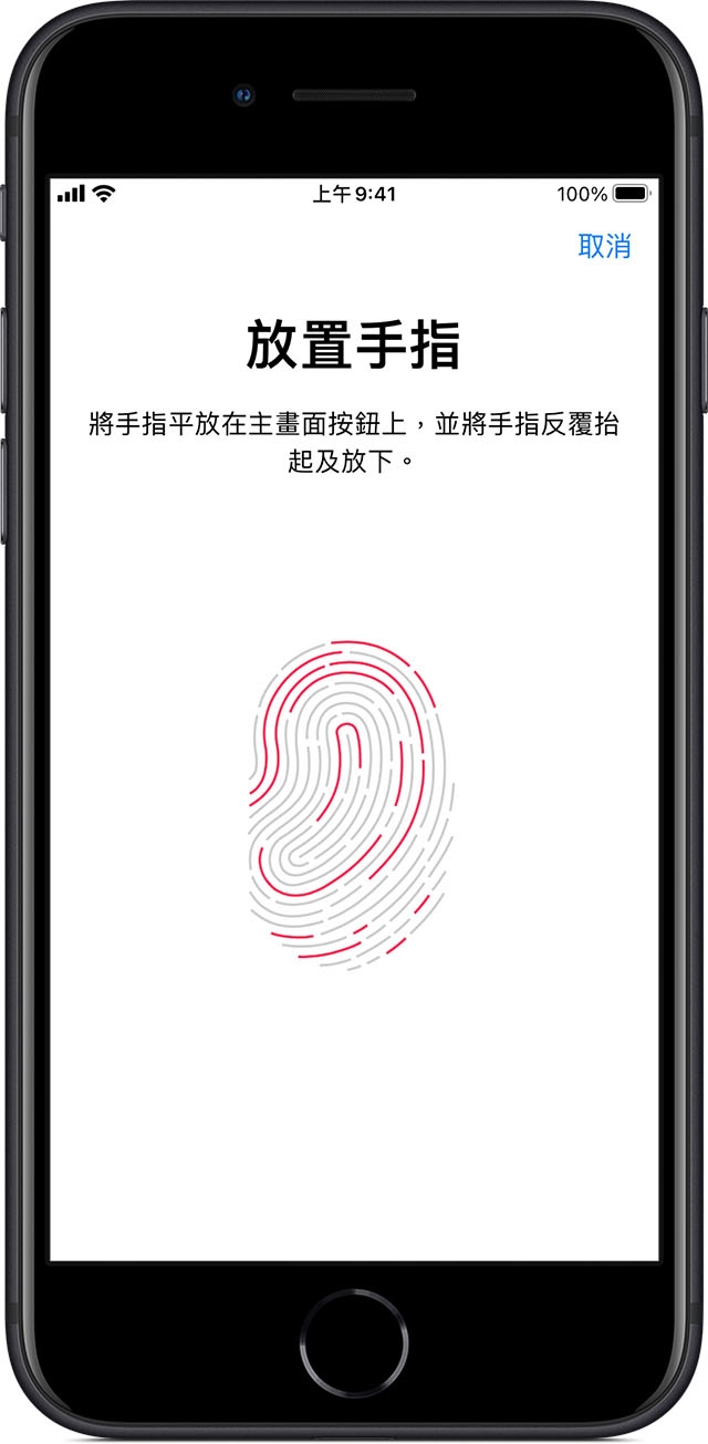 Touch ID將回歸iPhone 13?