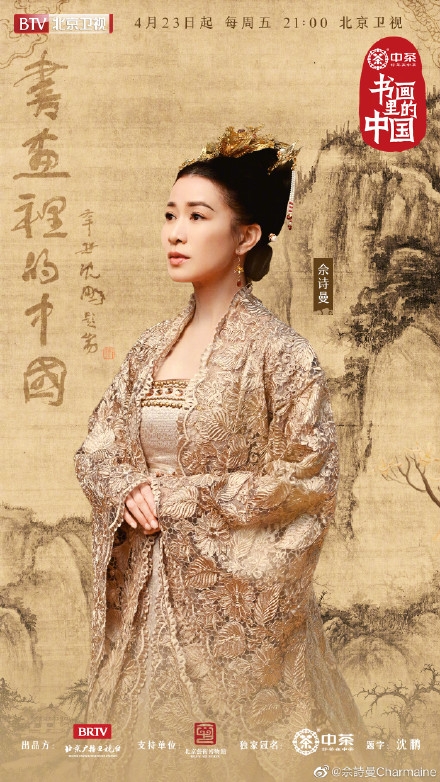 阿佘喺節目中將會以古裝造型出演,佢更大展文化藝術知識!