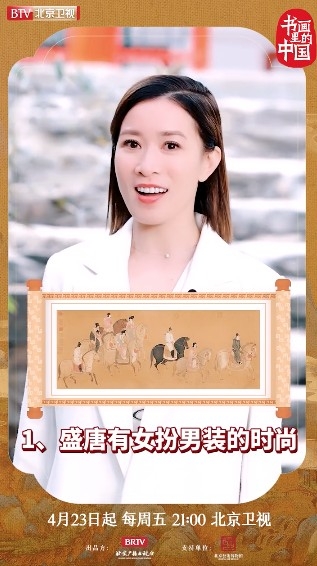 盛唐有女扮男裝嘅時尚