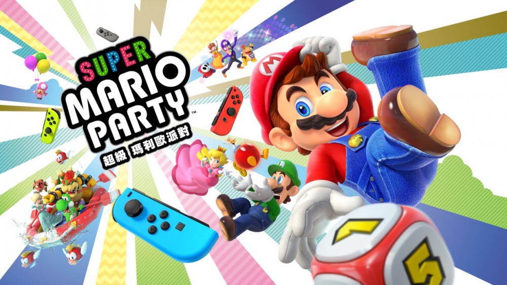 Switch Party Game_超級瑪利歐派對