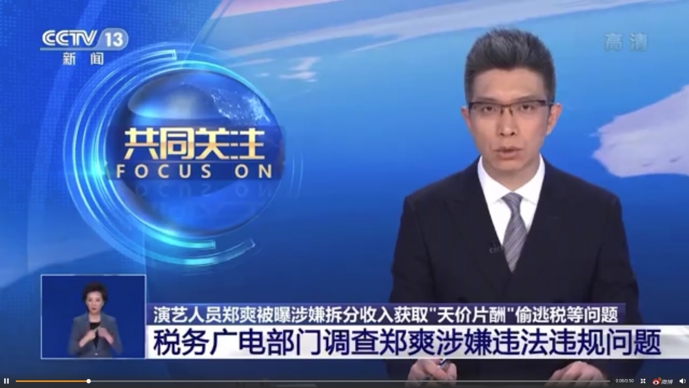 央視新聞微博