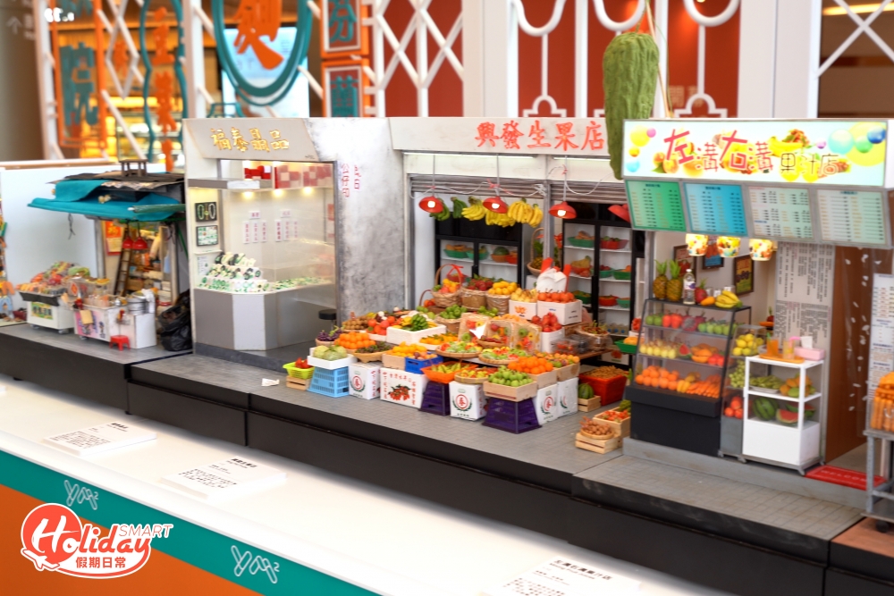 觀塘昔日7小店,包括《永興豆漿王》、《雞仔餅大王》、《福泰晶品》、《興發 生果店》、《駿業士多》、《左溝右溝果汁店》及《鞋店》