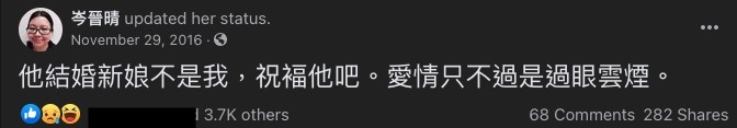 岑晉晴FB