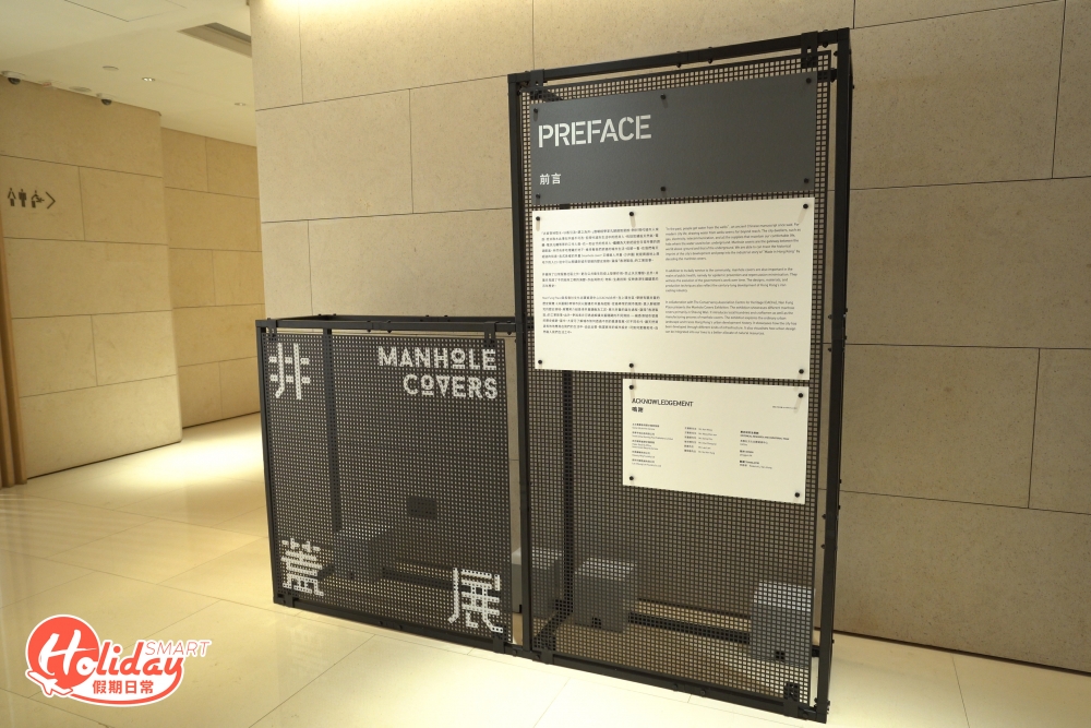 與社區歷史之約《井蓋展》