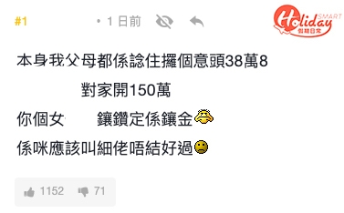 連登討論區