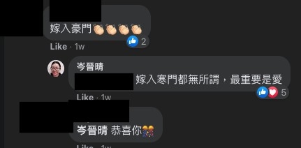 岑晉晴FB
