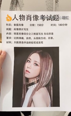 人氣高企嘅G.E.M.更成為一間學校素描肖像堂嘅人物肖像試題