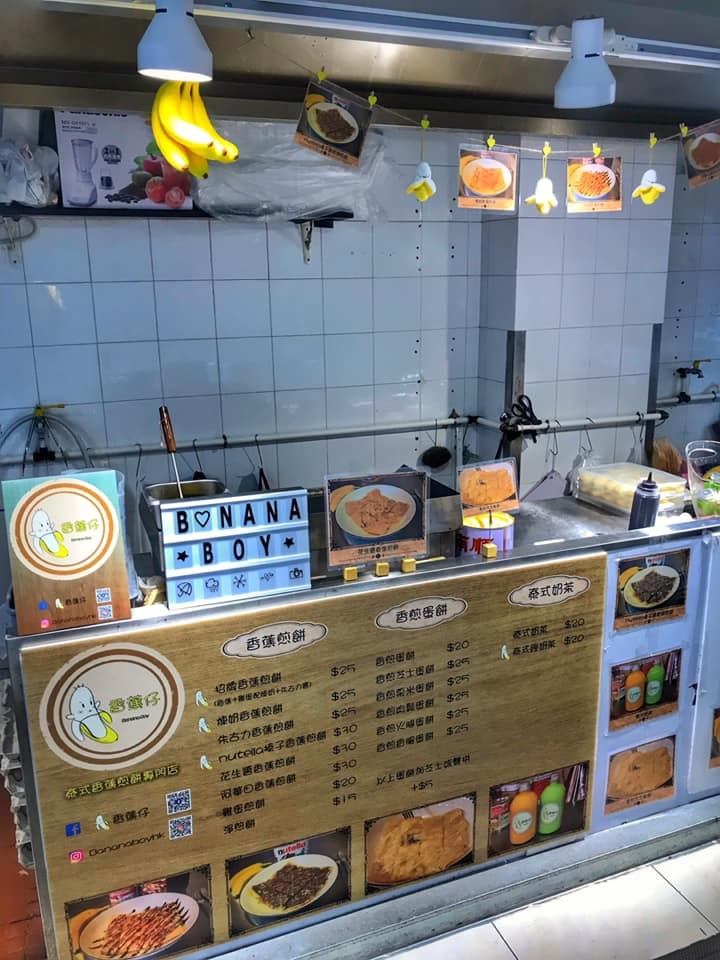 香蕉仔