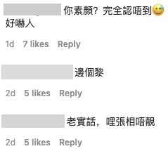 有網友留言:「你素顏?完全認唔到 好嚇人」