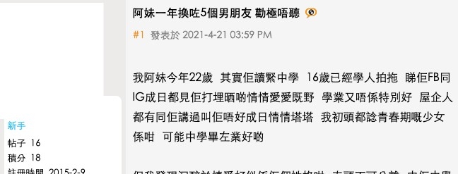 香港討論區