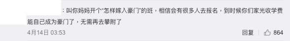 項思醒微博