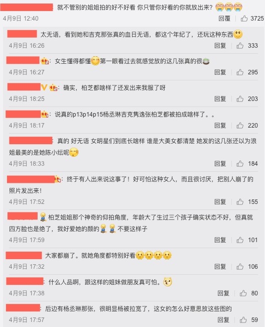 網友見狀即鬧爆陳小紜「勁心機」,指佢淨係post自己靚嘅相,做法「綠茶」