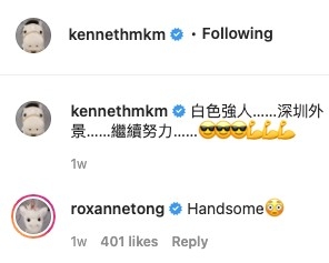 馬明同靚湯自去年6月公開戀情後一直愛得高調，馬明更首次開IG，同女友不時留言互動