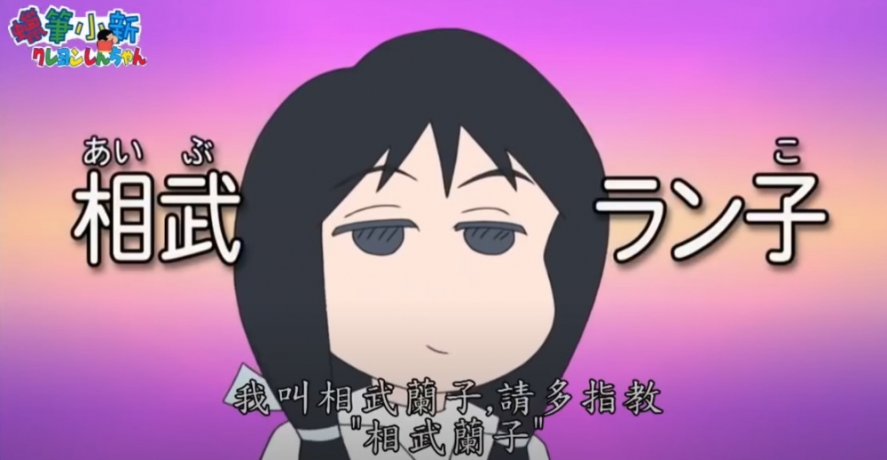 《蠟筆小新》