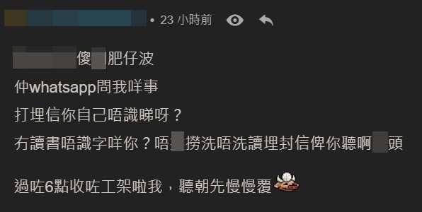 連登討論區