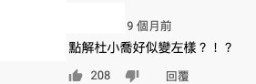 蝦條哥YouTube