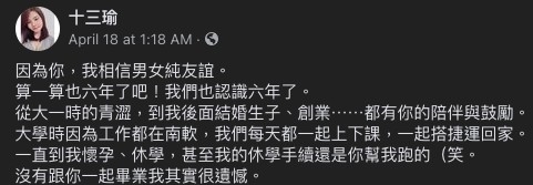 十三瑜FB