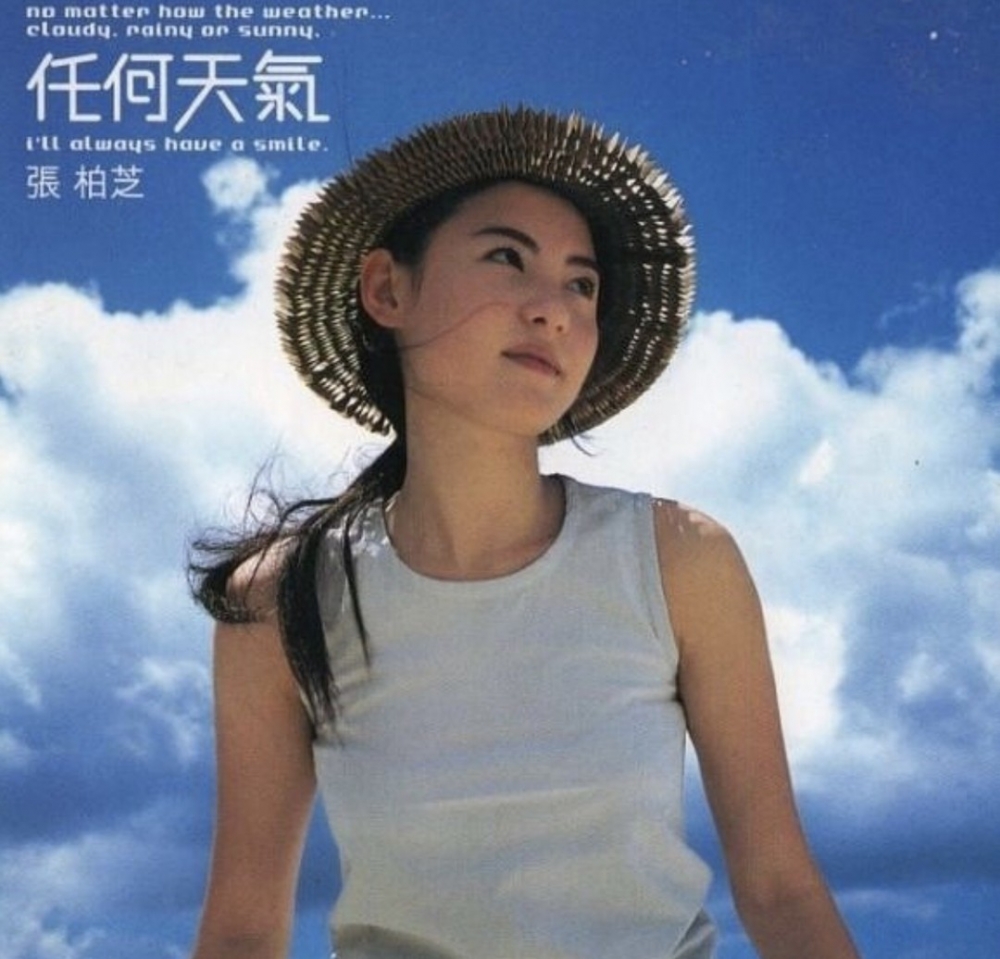 《任何天氣》