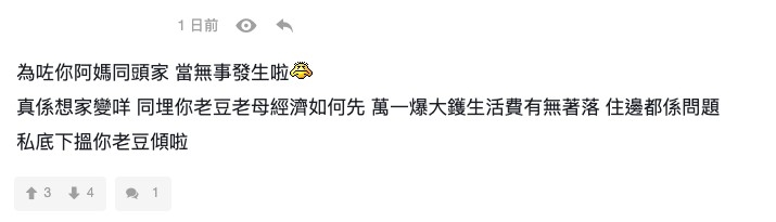 連登討論區