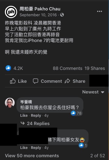 周柏豪FB