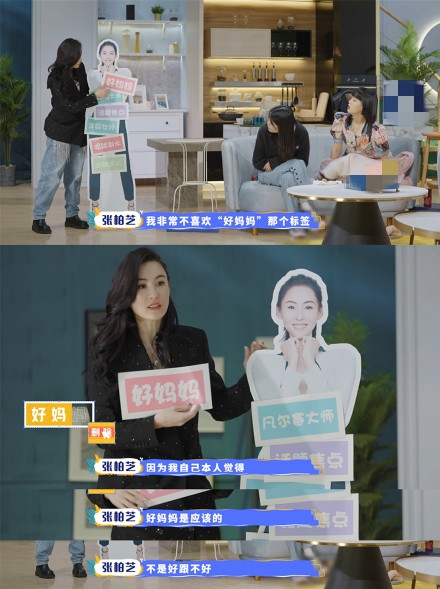 坦言自己好唔中意呢個標籤,佢指自己覺得媽媽本來就應該對孩子好