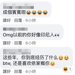 有網民指周柏豪以前似東南亞人