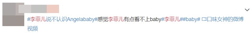 微博評論
