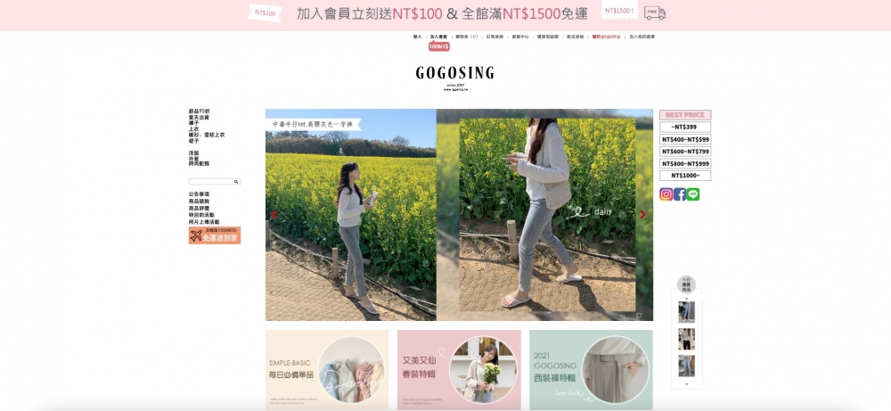 Gogosing 都係韓國品牌,一樣都係有中文版網頁。
